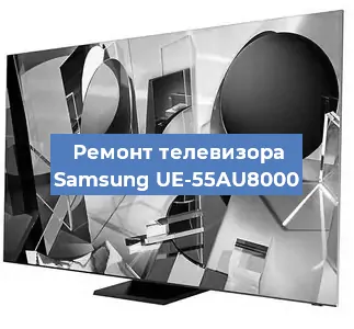 Ремонт телевизора Samsung UE-55AU8000 в Красноярске